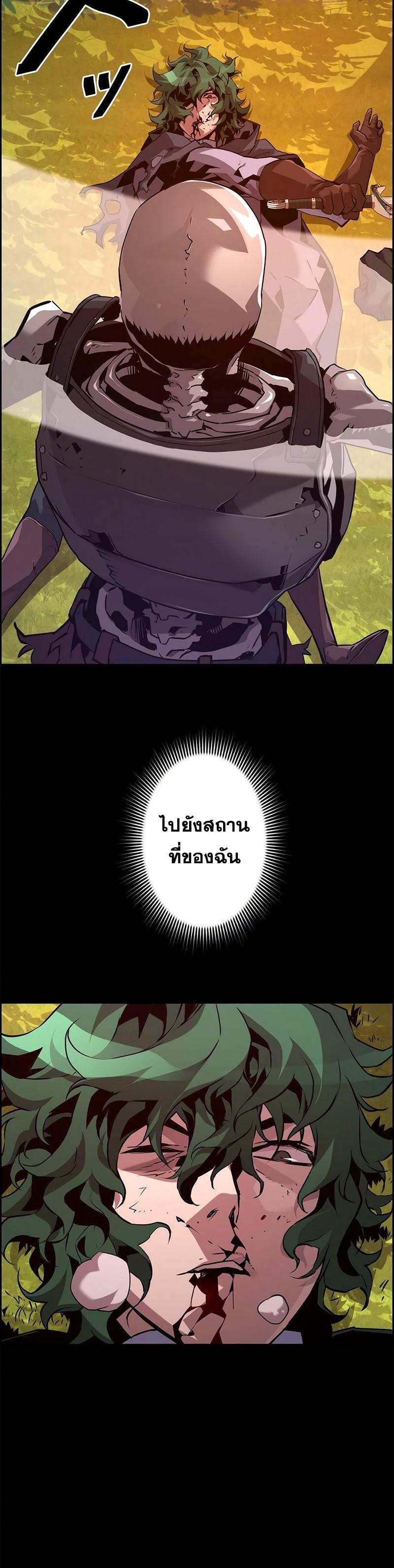 Necromancer’s Evolutionary Traits ตอนที่ 23 39