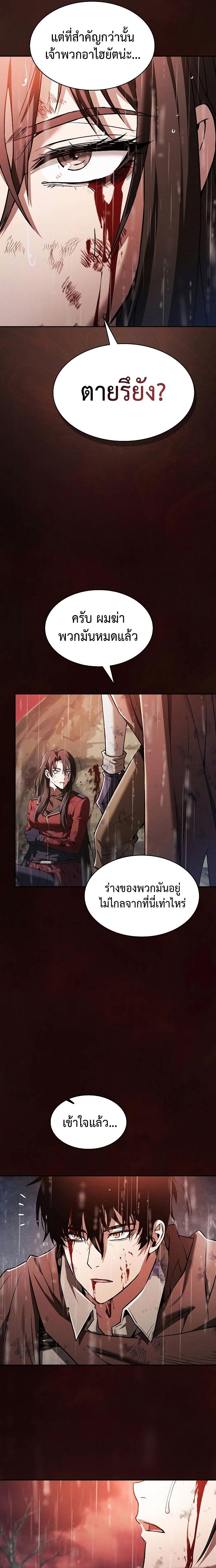 Academy’s Genius Swordmaster ตอนที่ 2 4
