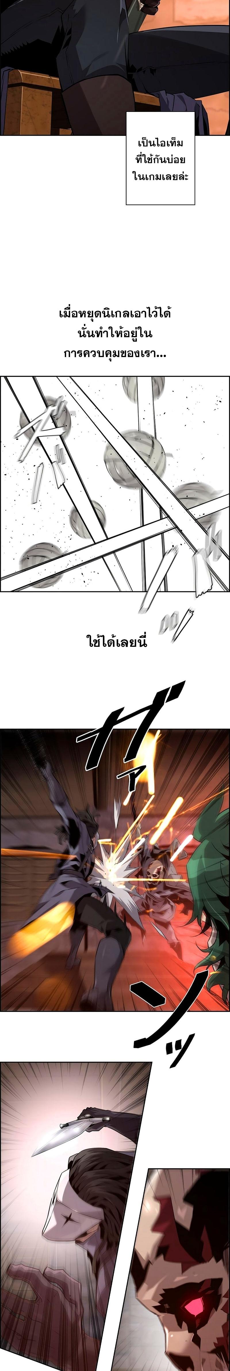Necromancer’s Evolutionary Traits ตอนที่ 23 4