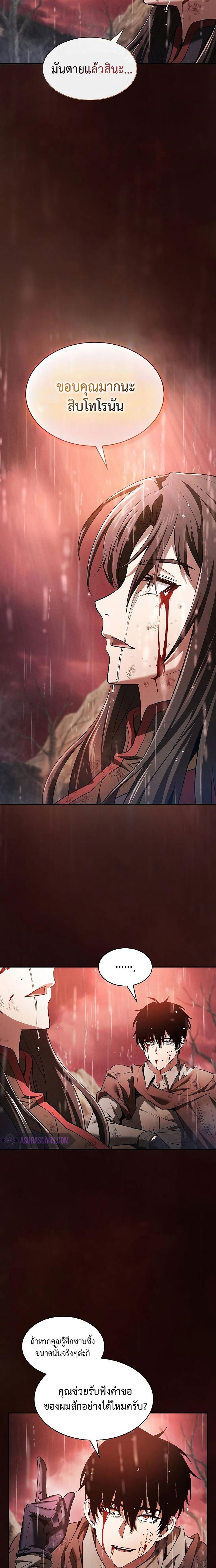 Academy’s Genius Swordmaster ตอนที่ 2 5