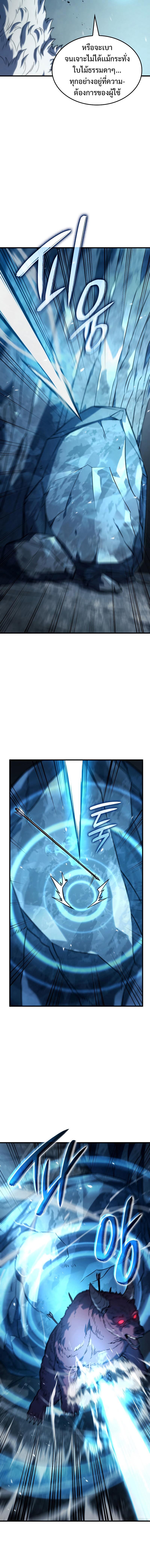 Revenge of the sword clan’s hound ตอนที่ 36 10
