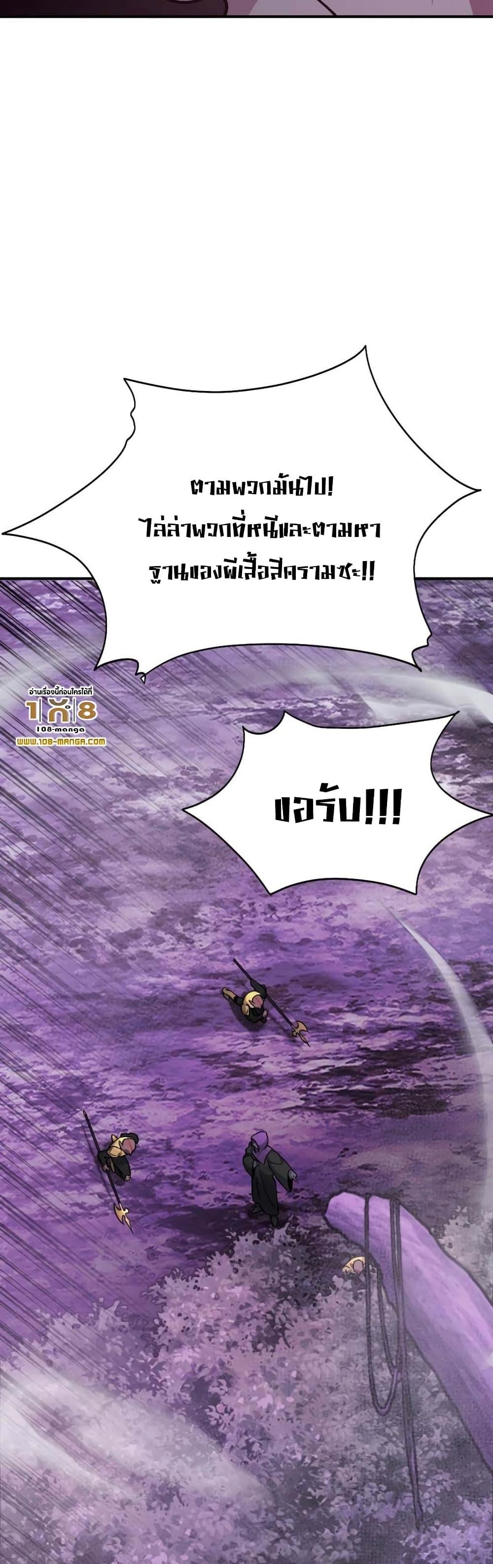 Monsters ตอนที่ 37 10