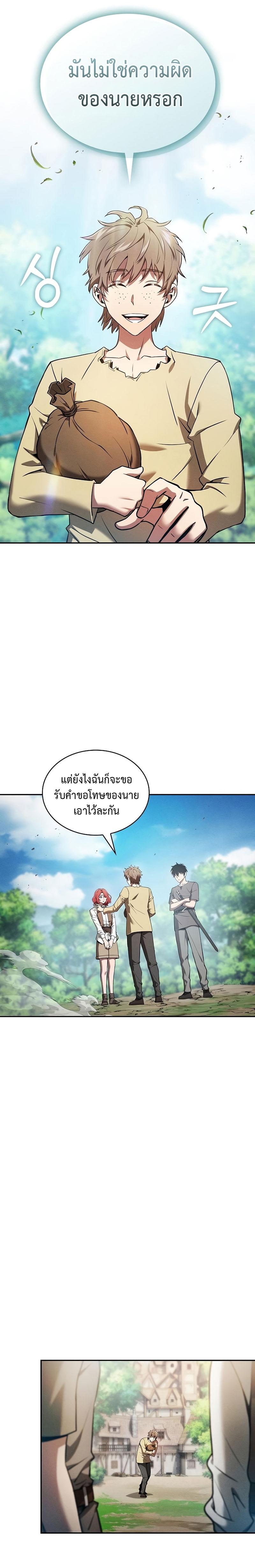 Academy’s Genius Swordmaster ตอนที่ 4 10