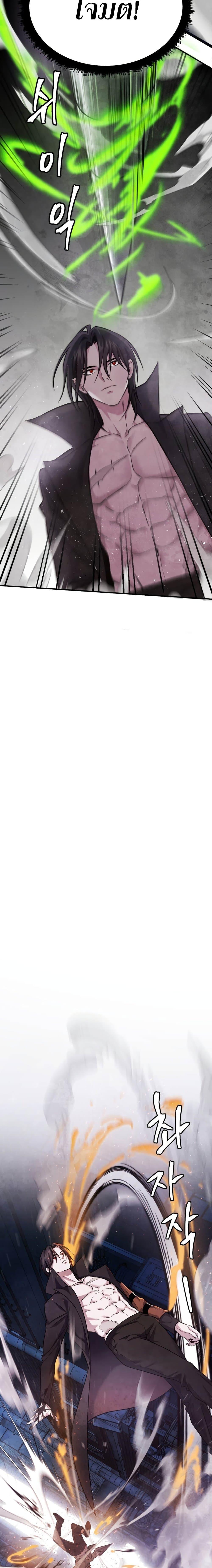 Monsters ตอนที่ 40 10