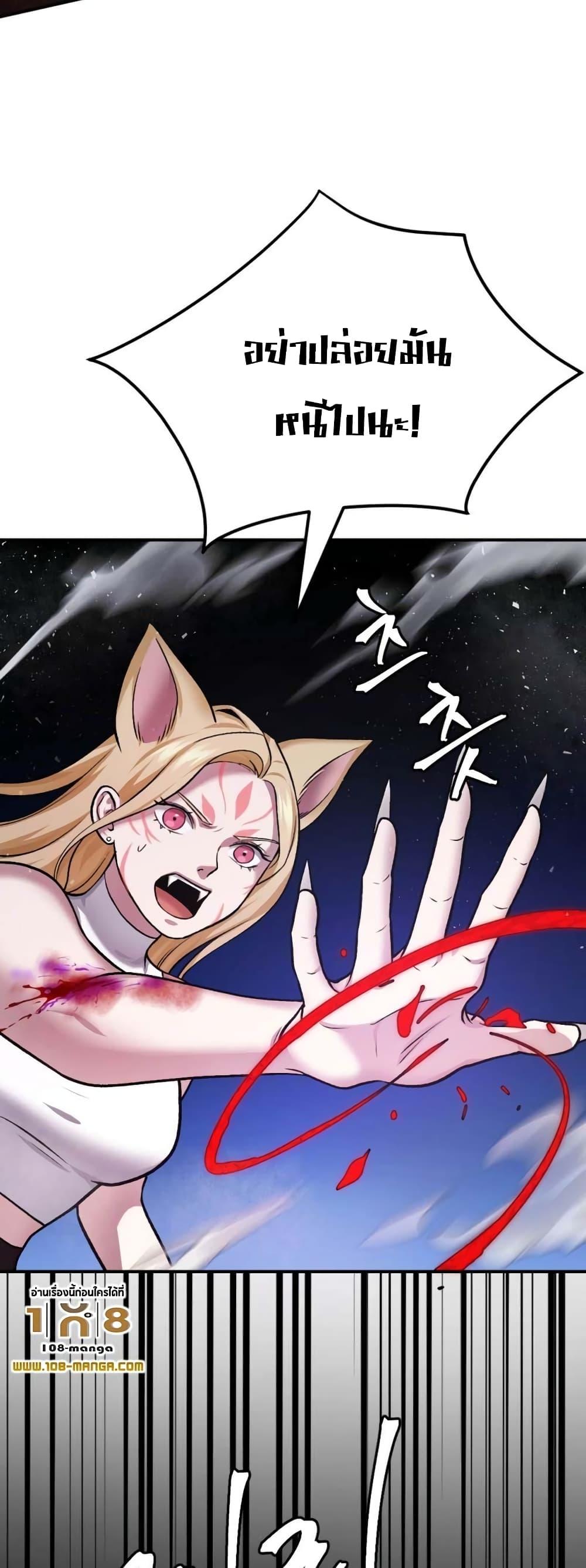 Monsters ตอนที่ 38 10