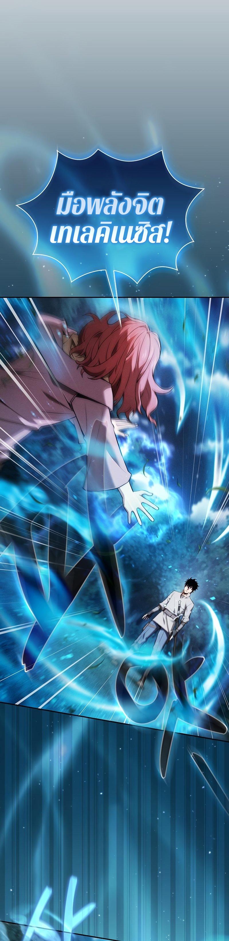 Academy’s Genius Swordmaster ตอนที่ 5 10