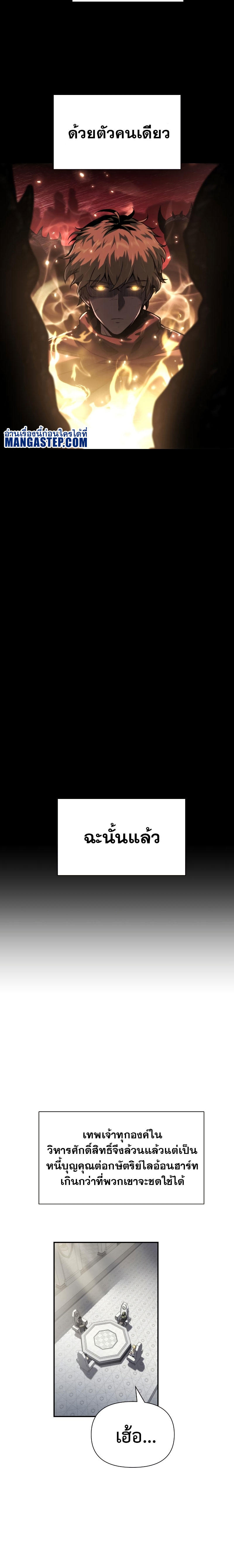 The Knight King Who Returned with a God ตอนที่ 17 10