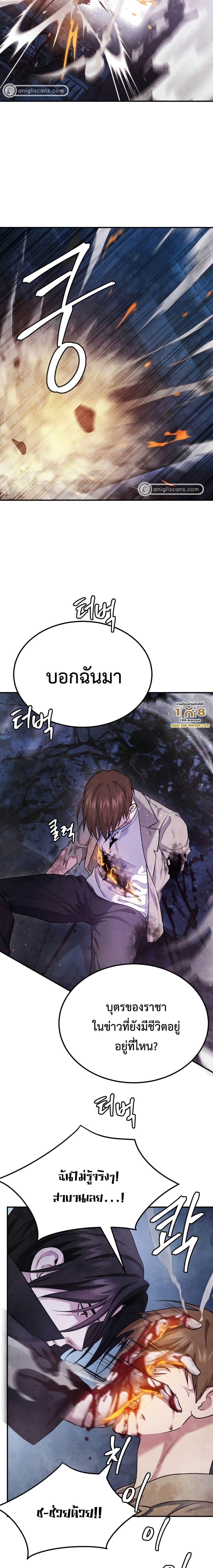 Monsters ตอนที่ 40 11