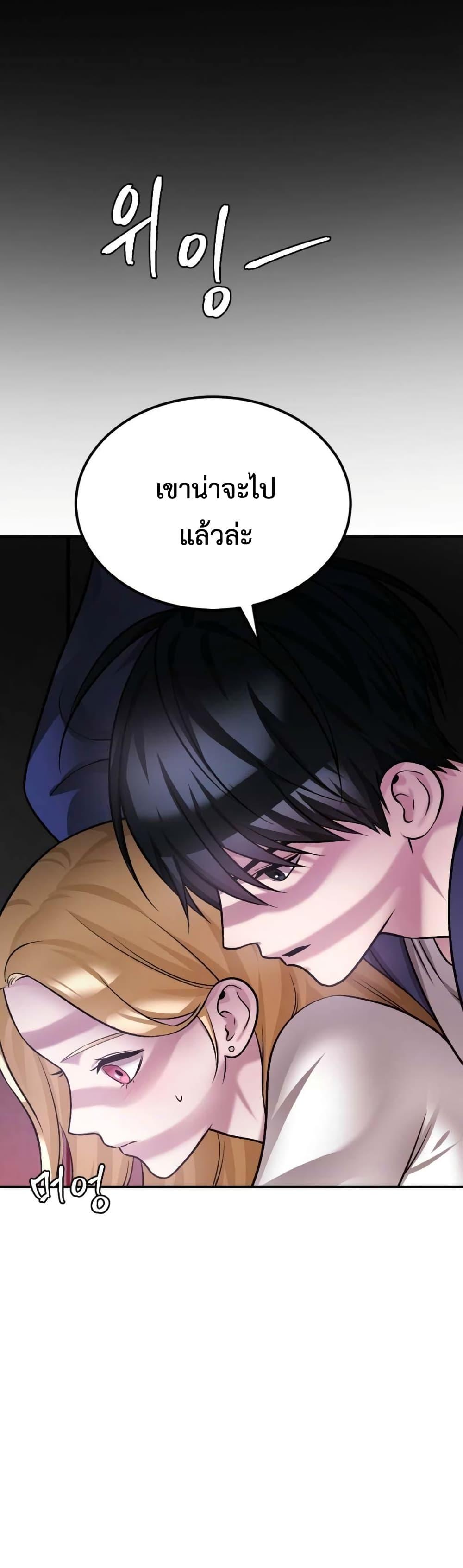Monsters ตอนที่ 39 11