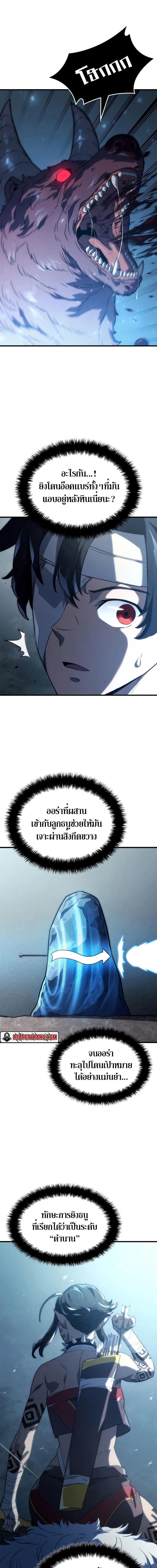 Revenge of the sword clan’s hound ตอนที่ 36 11