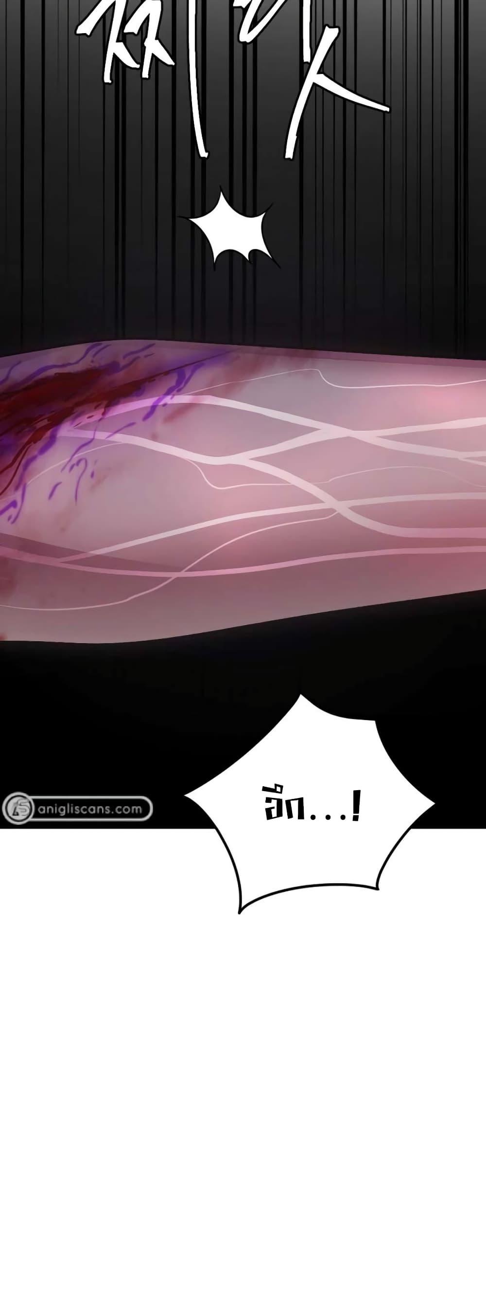 Monsters ตอนที่ 38 11