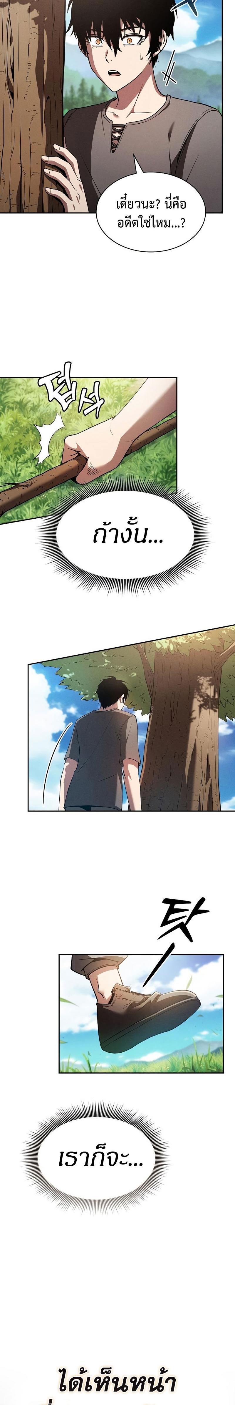 Academy’s Genius Swordmaster ตอนที่ 3 11