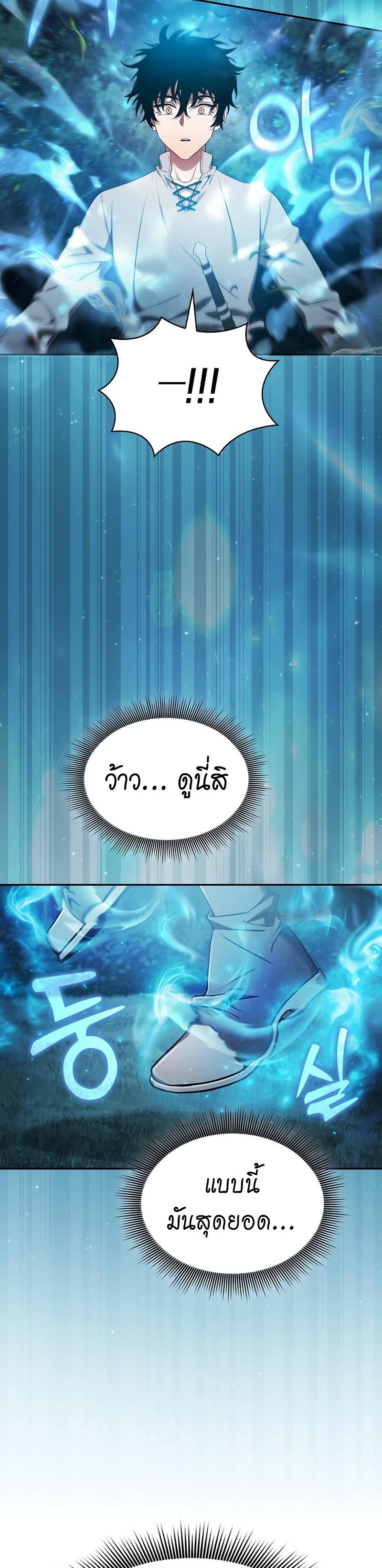 Academy’s Genius Swordmaster ตอนที่ 5 11