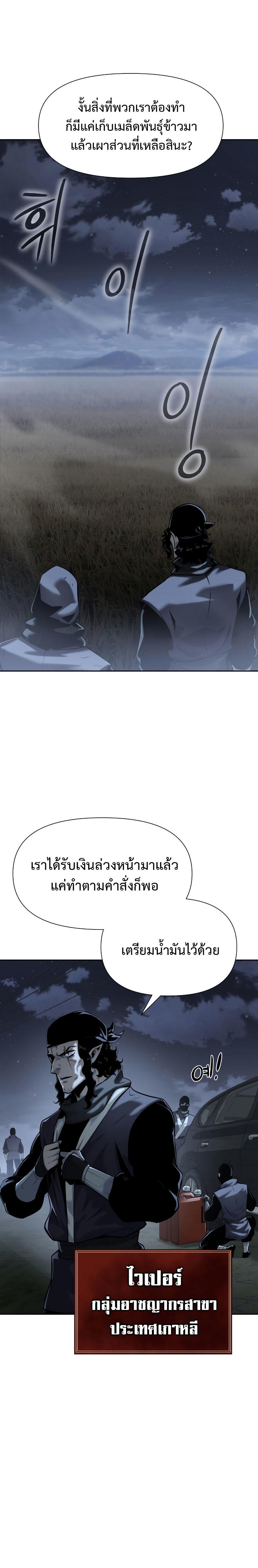 The Knight King Who Returned with a God ตอนที่ 18 11
