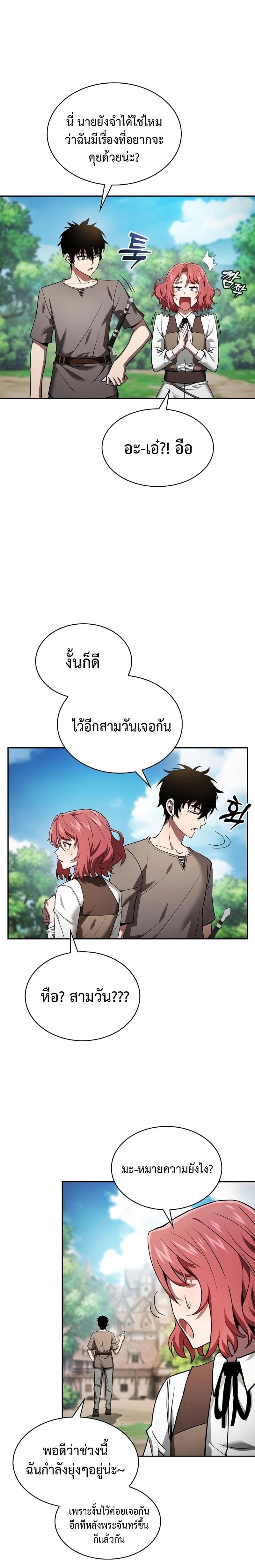 Academy’s Genius Swordmaster ตอนที่ 4 12