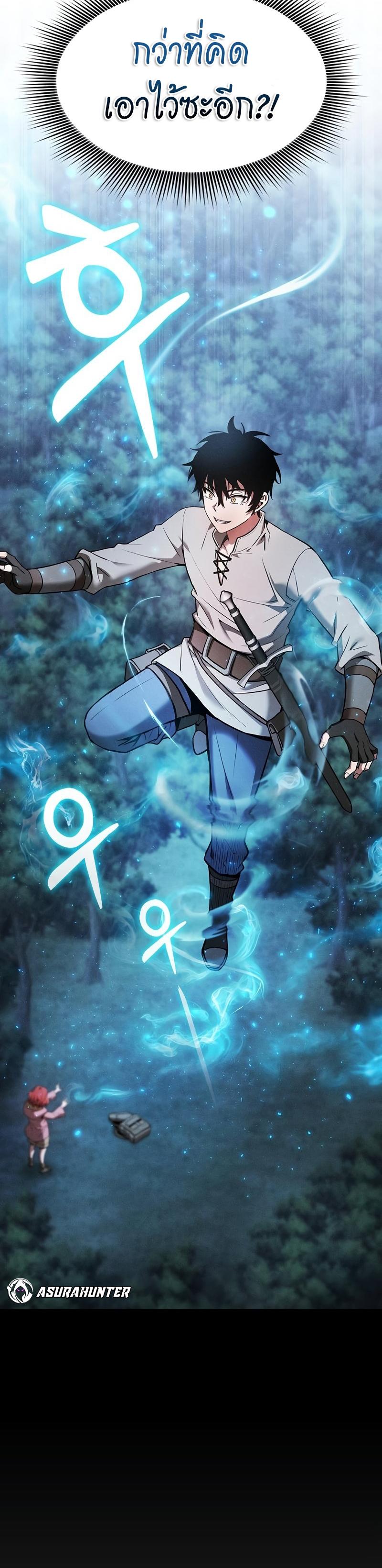 Academy’s Genius Swordmaster ตอนที่ 5 12