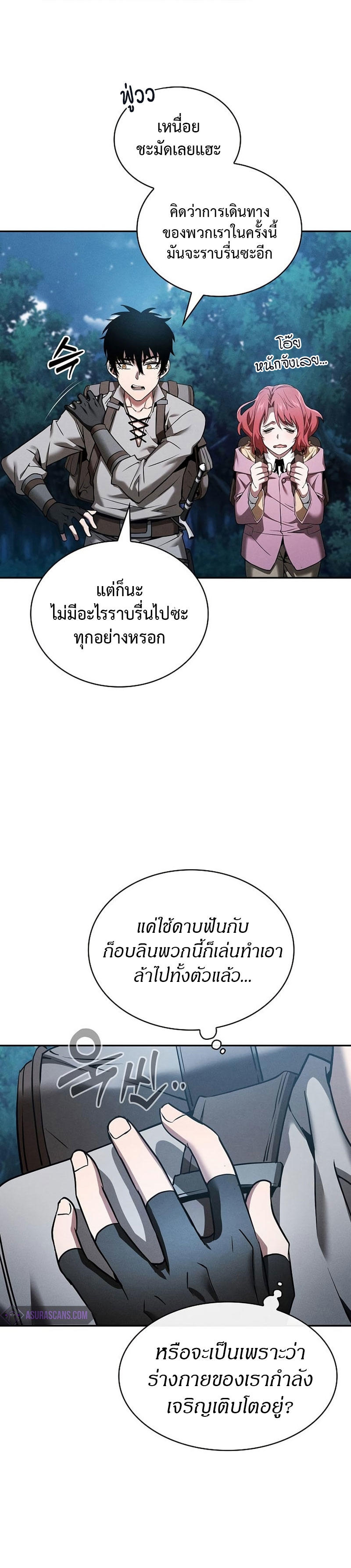 Academy’s Genius Swordmaster ตอนที่ 7 12