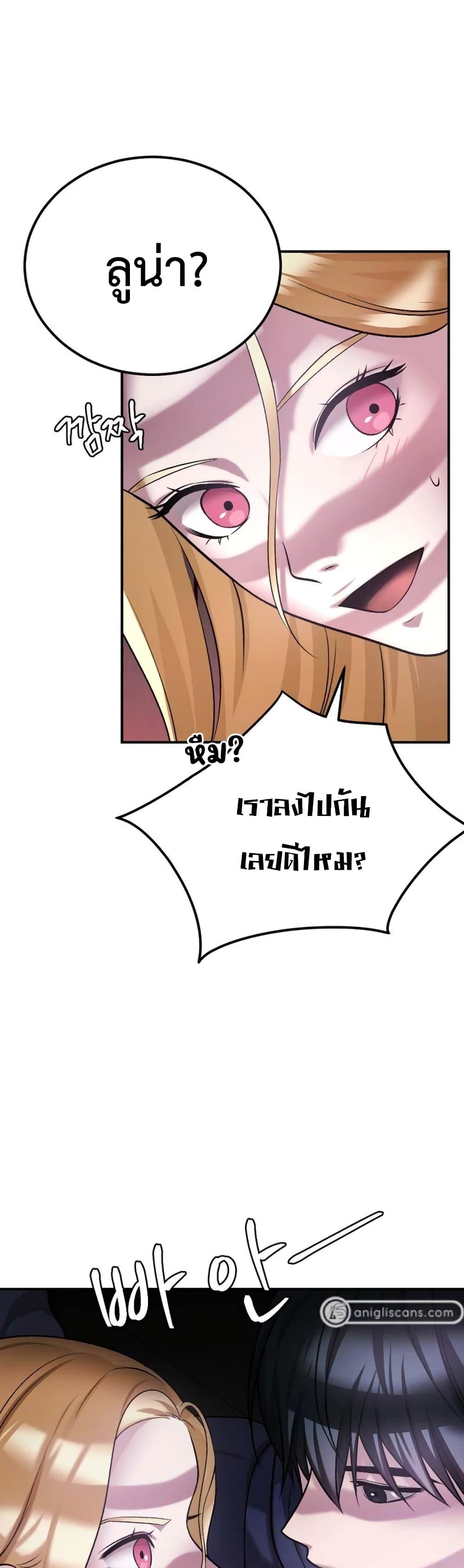Monsters ตอนที่ 39 12