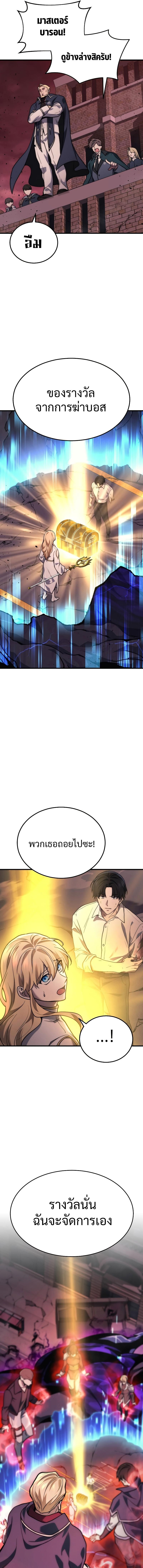 Martial God Regressed to Level 2 ตอนที่ 1 13