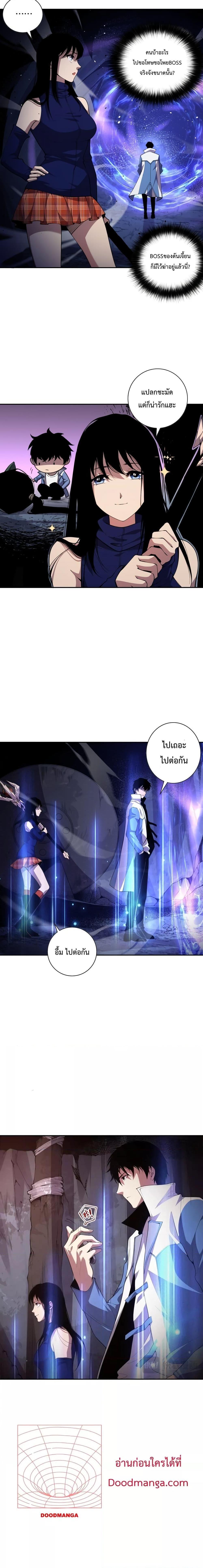 Disastrous Necromancer ตอนที่ 8 13