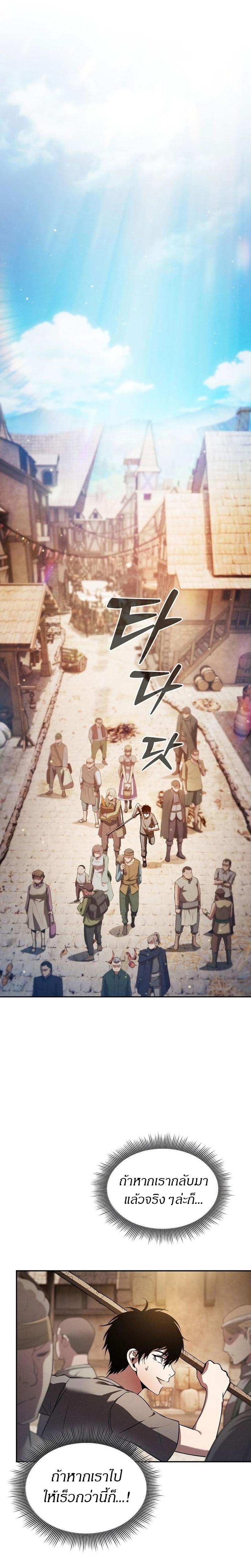 Academy’s Genius Swordmaster ตอนที่ 3 13