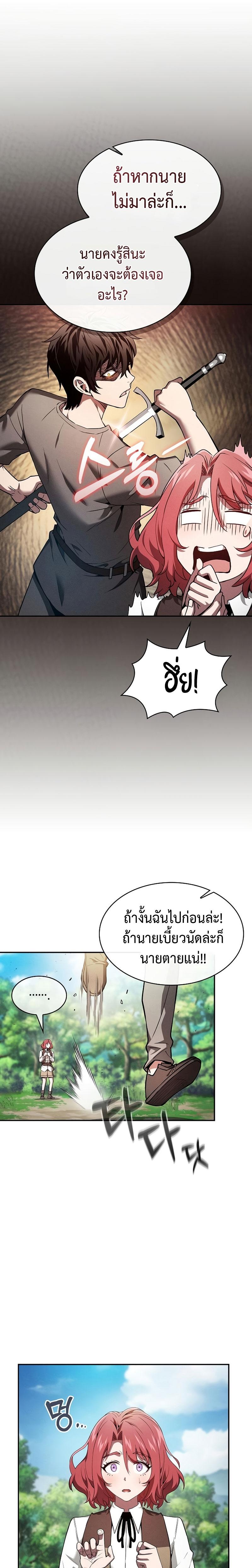 Academy’s Genius Swordmaster ตอนที่ 4 13