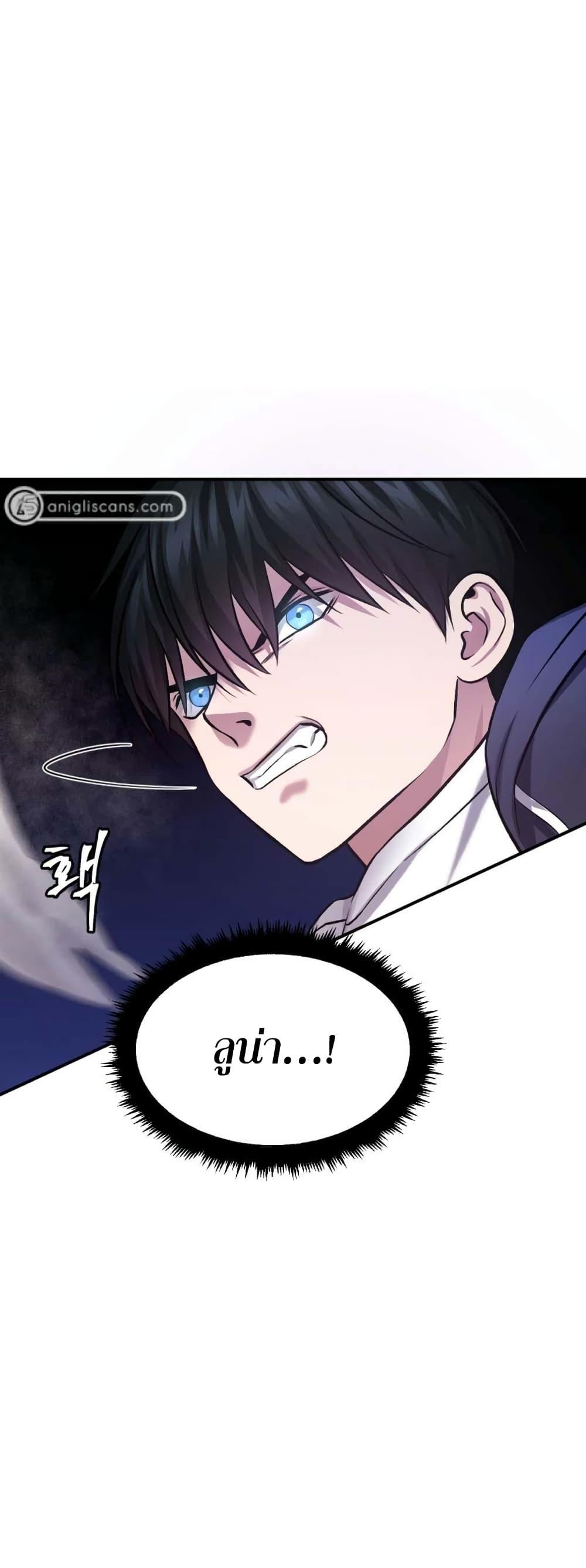 Monsters ตอนที่ 38 13