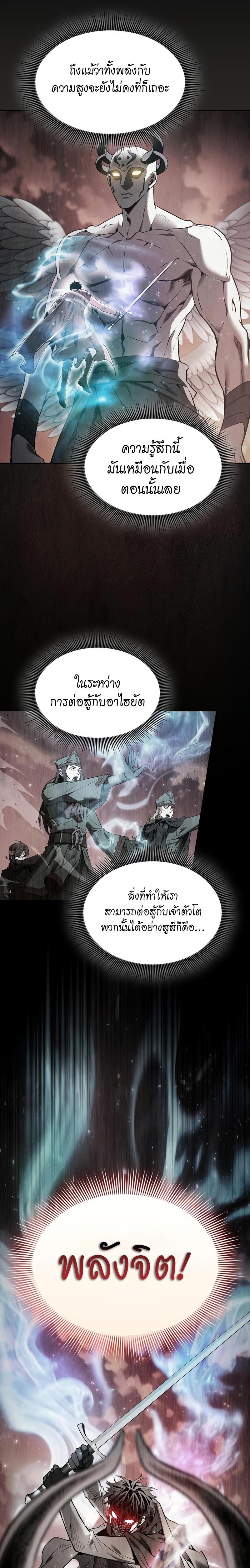 Academy’s Genius Swordmaster ตอนที่ 5 13