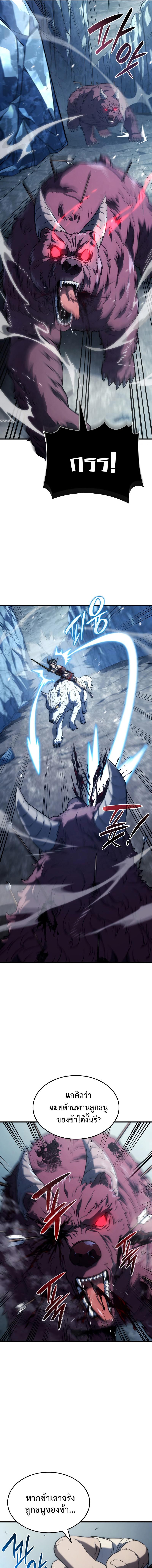 Revenge of the sword clan’s hound ตอนที่ 36 13