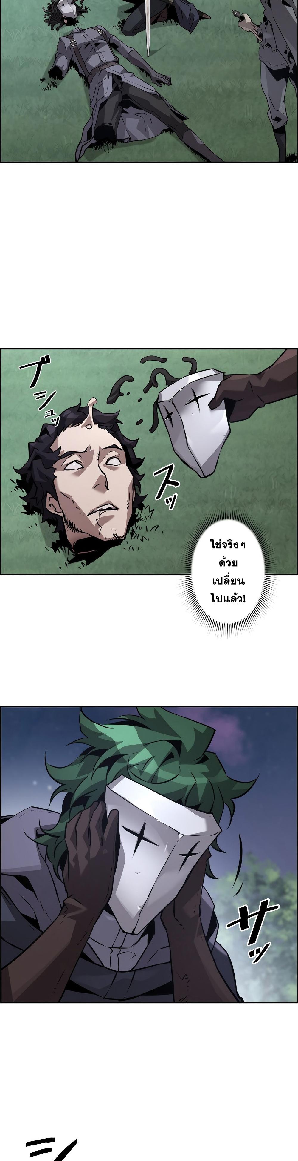 Necromancer’s Evolutionary Traits ตอนที่ 24 13