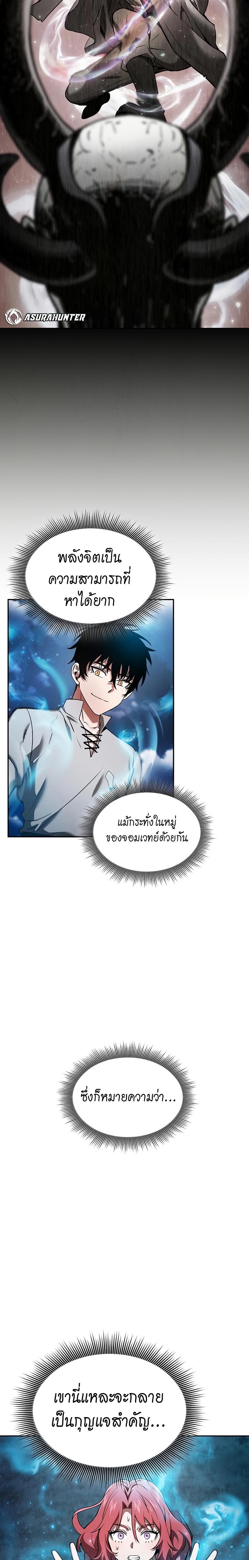Academy’s Genius Swordmaster ตอนที่ 5 14