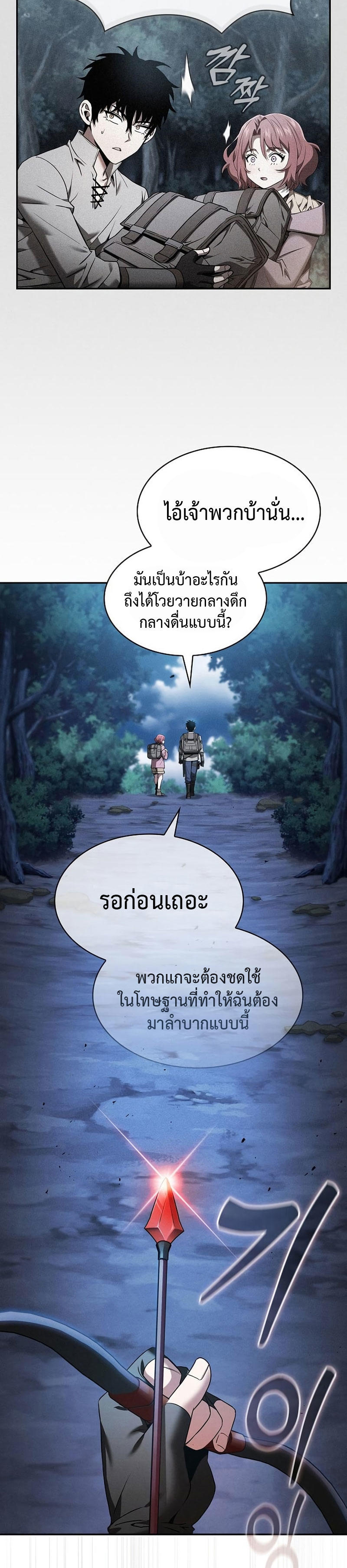 Academy’s Genius Swordmaster ตอนที่ 7 14