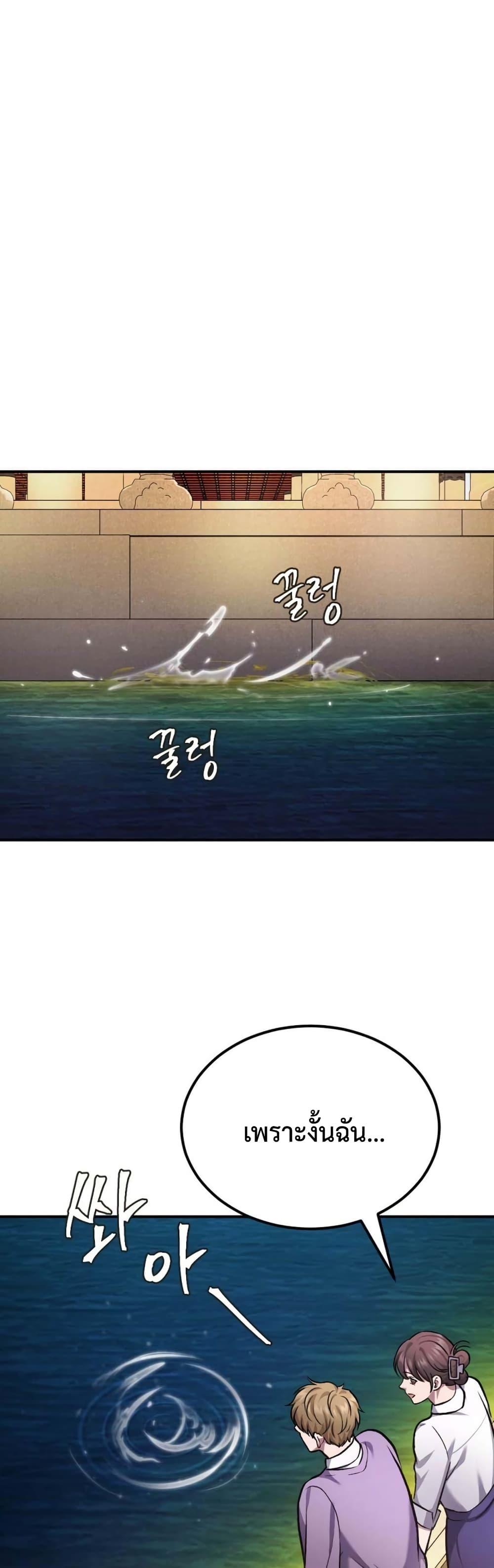 Monsters ตอนที่ 37 14