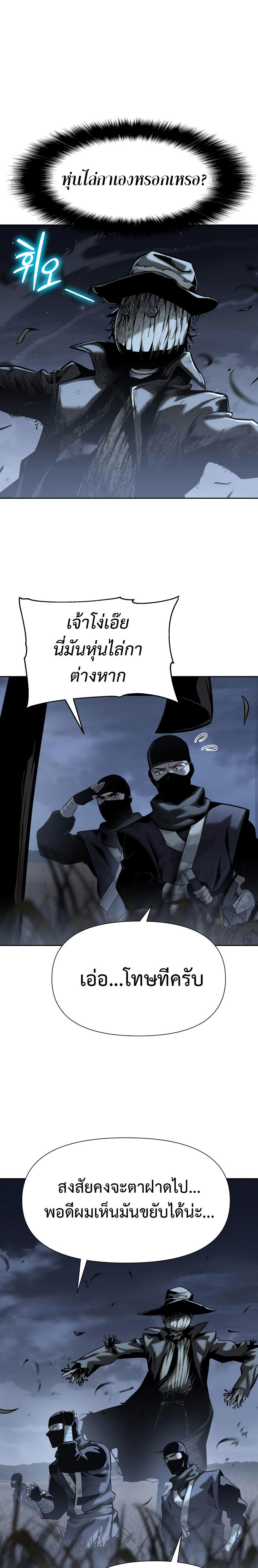 The Knight King Who Returned with a God ตอนที่ 18 14