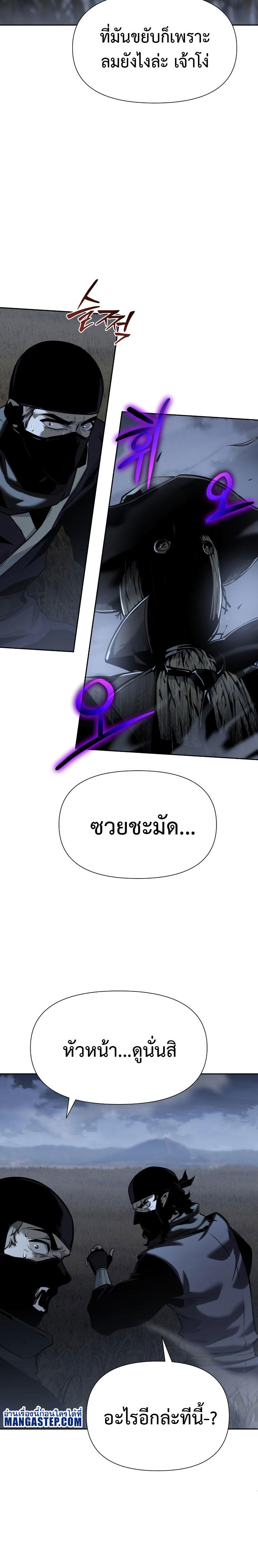 The Knight King Who Returned with a God ตอนที่ 18 15