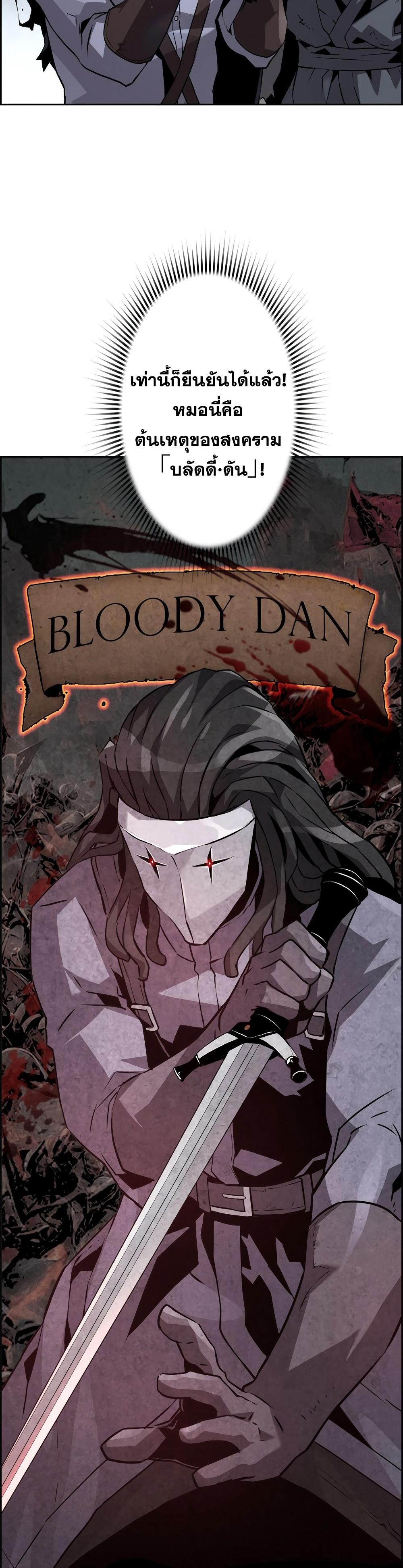 Necromancer’s Evolutionary Traits ตอนที่ 24 15