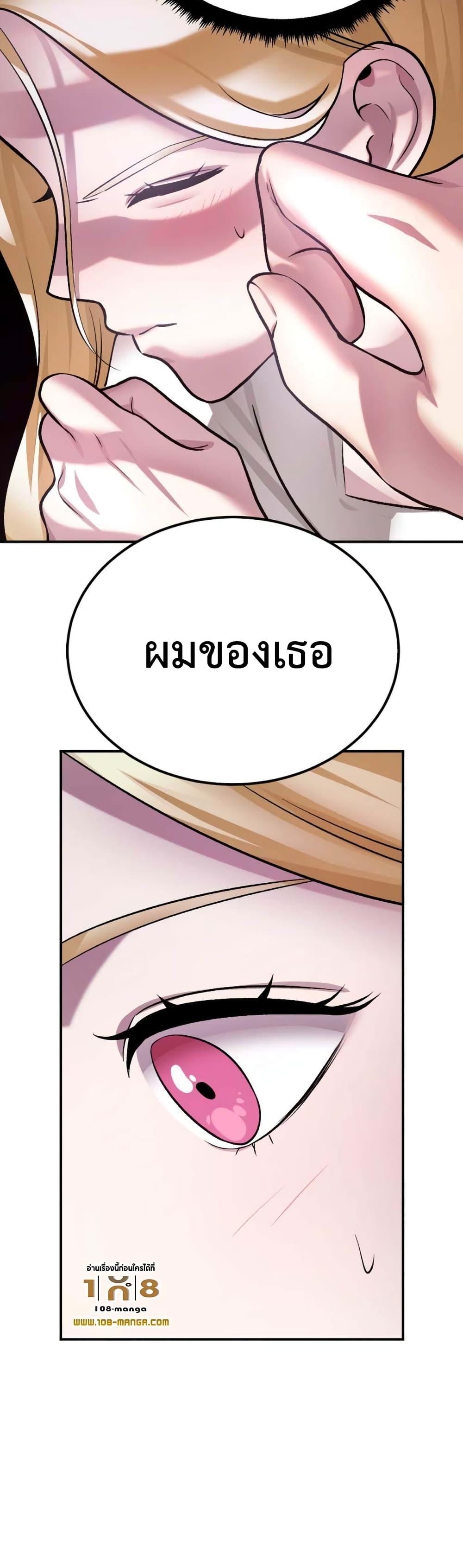 Monsters ตอนที่ 39 15