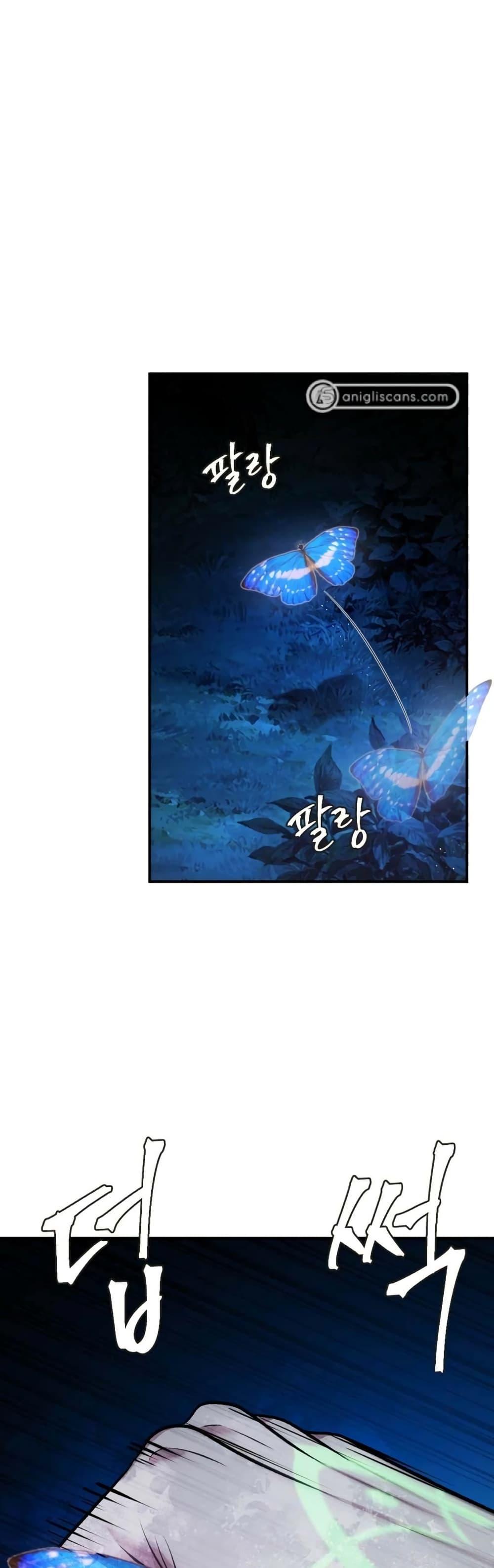 Monsters ตอนที่ 37 16