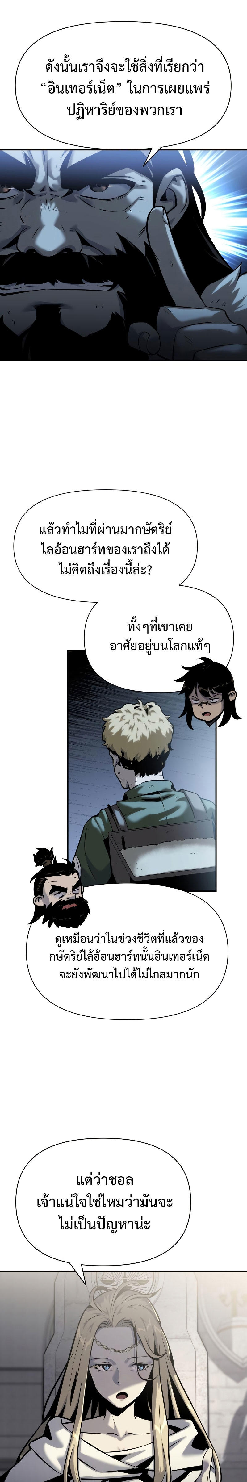 The Knight King Who Returned with a God ตอนที่ 17 16