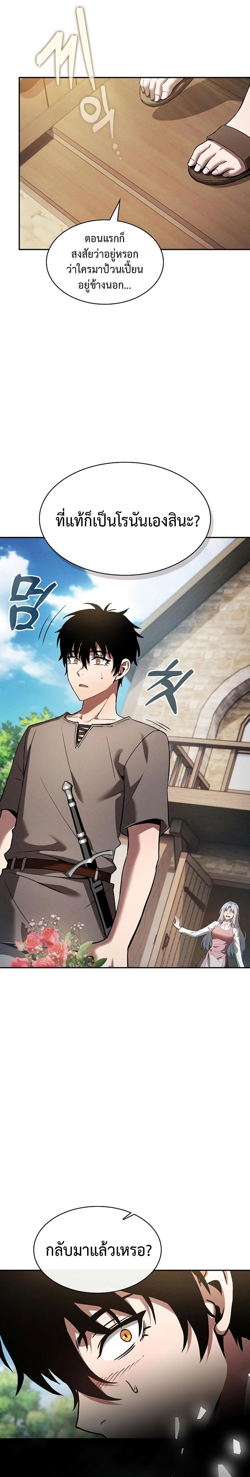 Academy’s Genius Swordmaster ตอนที่ 4 16