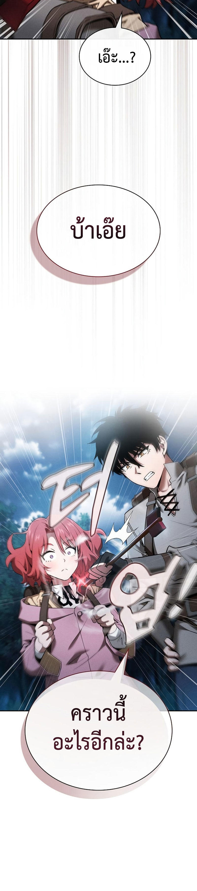 Academy’s Genius Swordmaster ตอนที่ 7 16