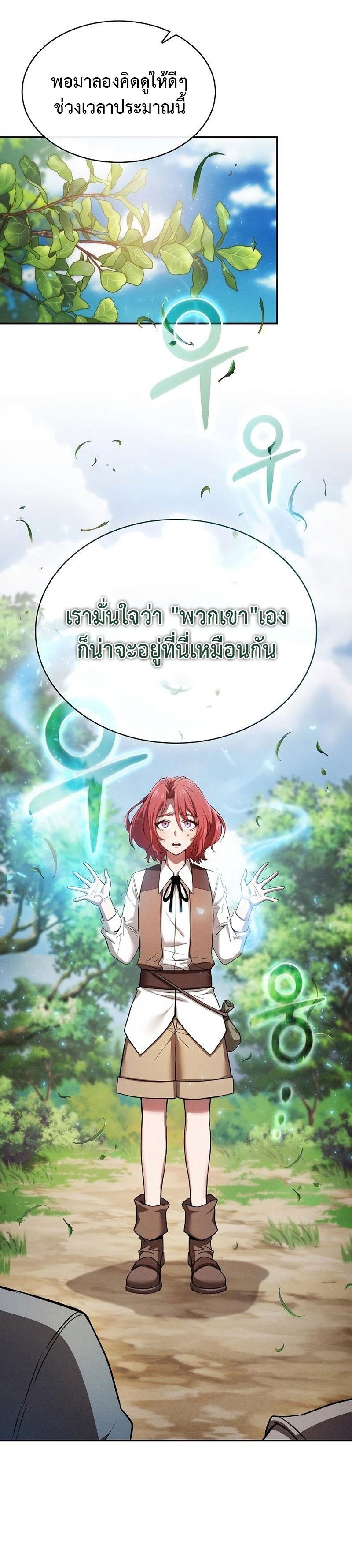 Academy’s Genius Swordmaster ตอนที่ 3 16