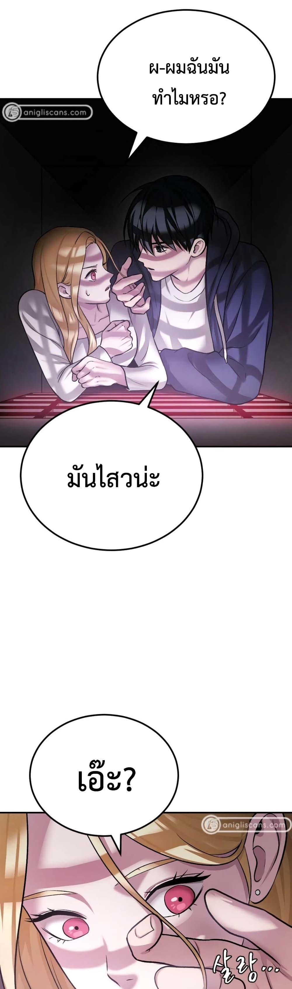 Monsters ตอนที่ 39 16
