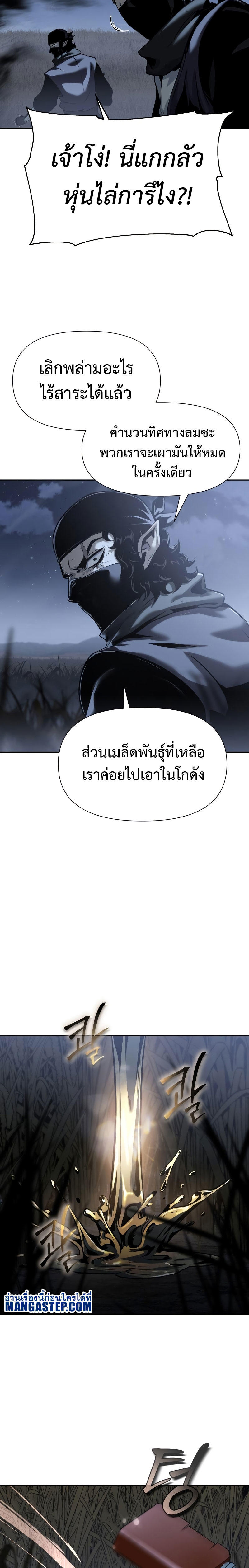 The Knight King Who Returned with a God ตอนที่ 18 17
