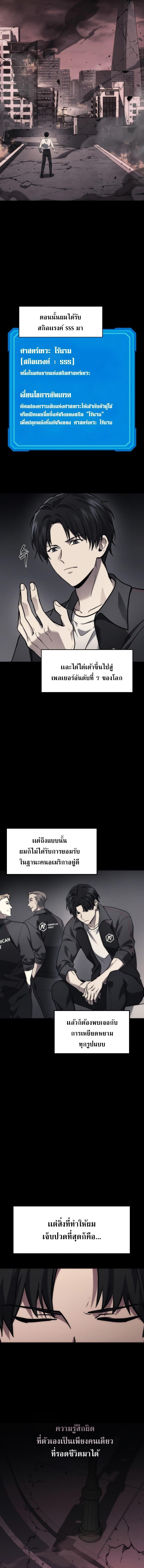 Martial God Regressed to Level 2 ตอนที่ 1 17