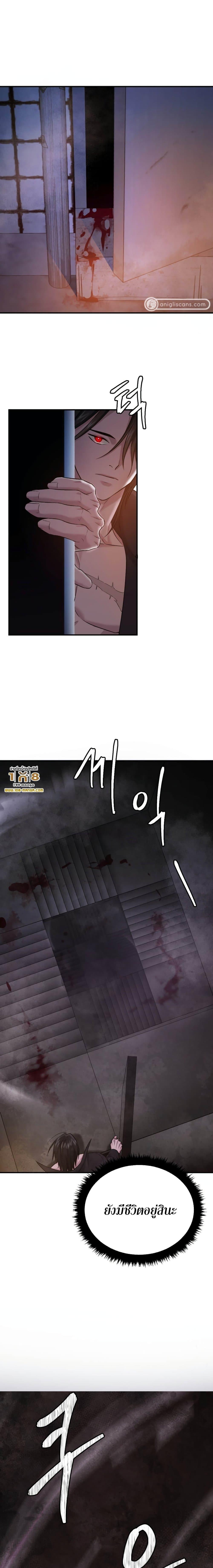 Monsters ตอนที่ 40 17