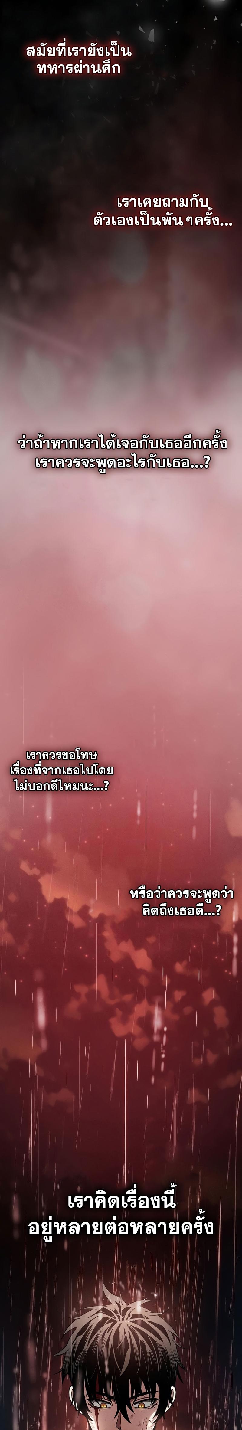 Academy’s Genius Swordmaster ตอนที่ 4 17