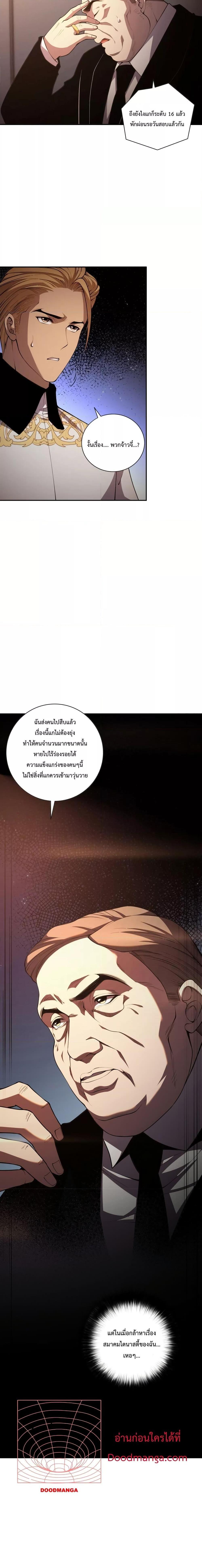 Disastrous Necromancer ตอนที่ 8 17