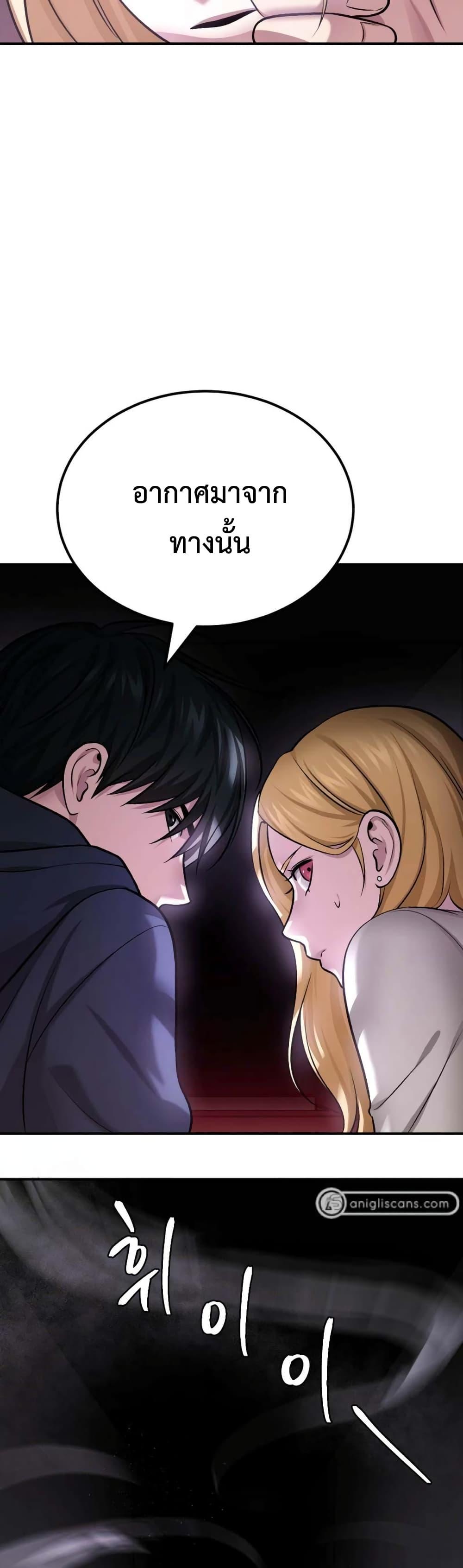 Monsters ตอนที่ 39 17