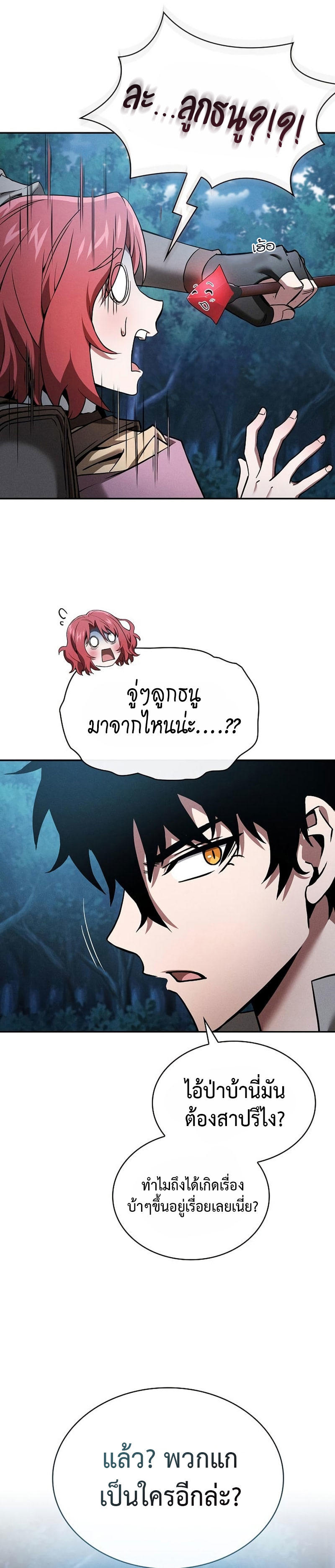 Academy’s Genius Swordmaster ตอนที่ 7 17